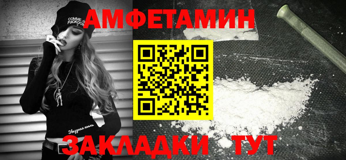 Амфетамин  АМФЕТАМИН VHQ  АМФ  Вход с VPN  Троицк 