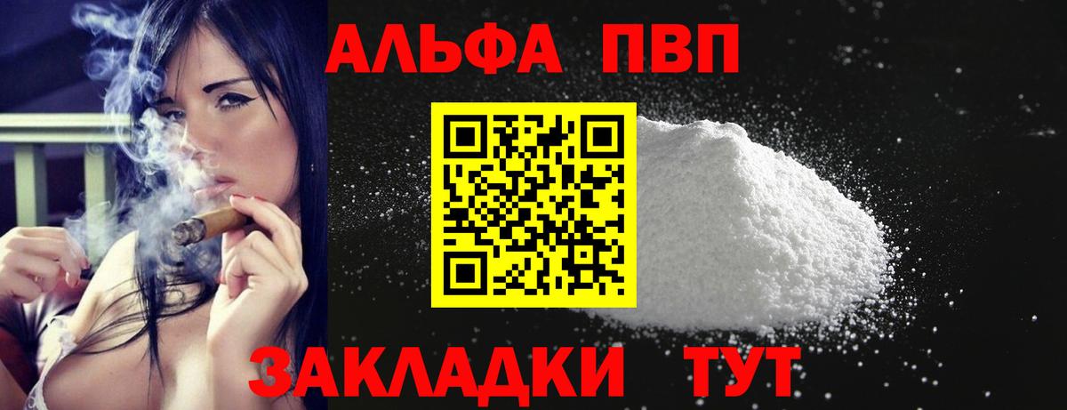 Троицк  Alpha PVP кристаллы  APVP  Вход с VPN  APVP Crystall 