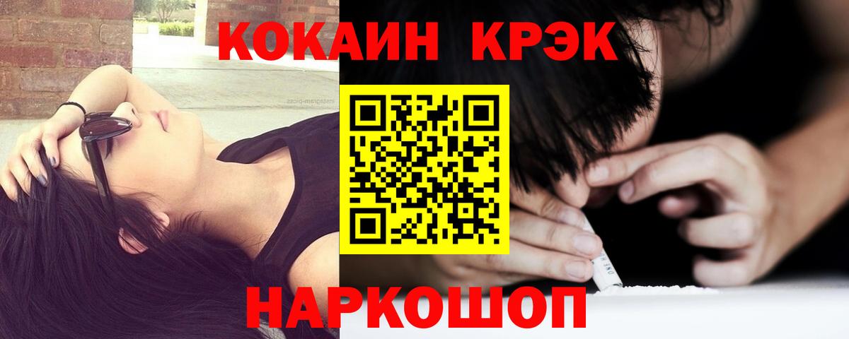 Троицк  Кокаин 97%  Вход с VPN 