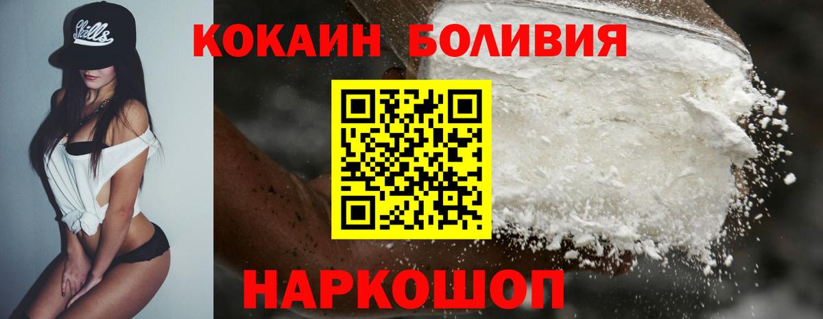 Cocaine Эквадор Троицк