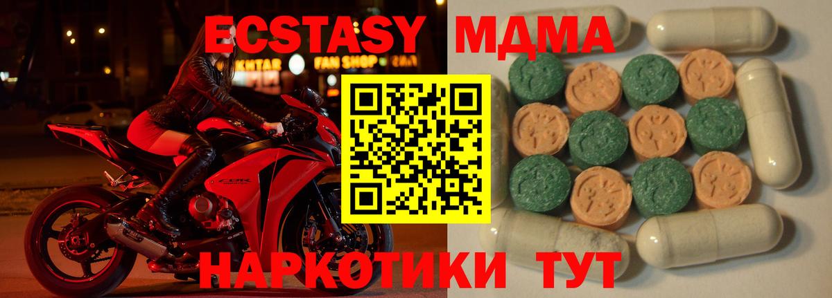 Экстази диски Троицк