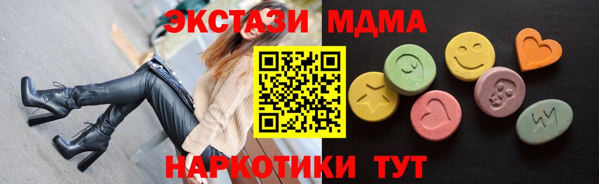 ЭКСТАЗИ  Вход с VPN  Ecstasy ешки  МЕГА как зайти  ЭКСТАЗИ ешки  Троицк 