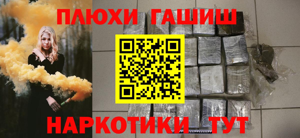 ГАШИШ hashish Троицк