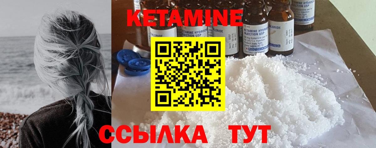 Кетамин VHQ  ссылка на мегу маркетплейс  мориарти формула  КЕТАМИН ketamine  Вход с VPN  Троицк 