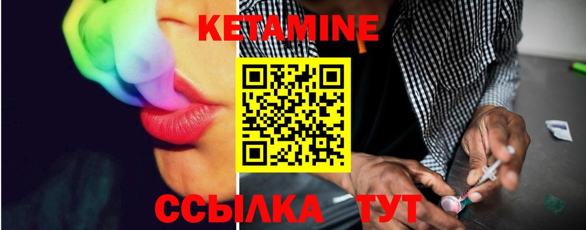 Кетамин VHQ Троицк