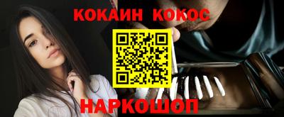 кокс Наро-Фоминск