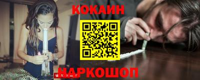 кокс Наро-Фоминск