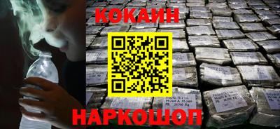 кокс Наро-Фоминск