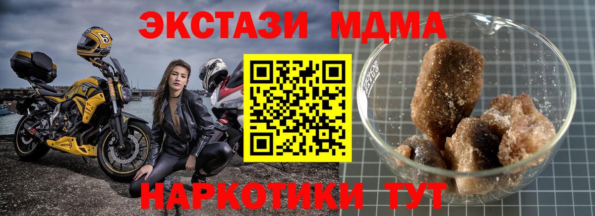 MDMA Molly  Вход с VPN  МДМА  Троицк 