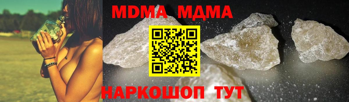 MDMA crystal Троицк