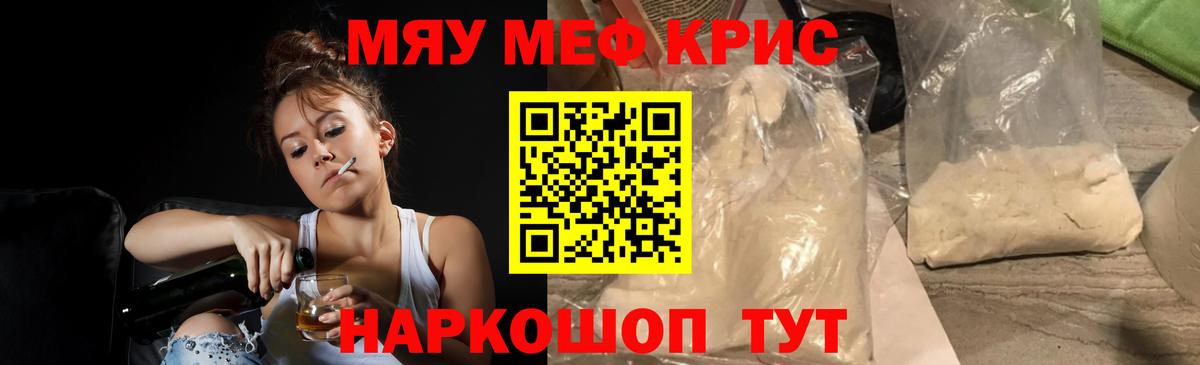 Меф Троицк