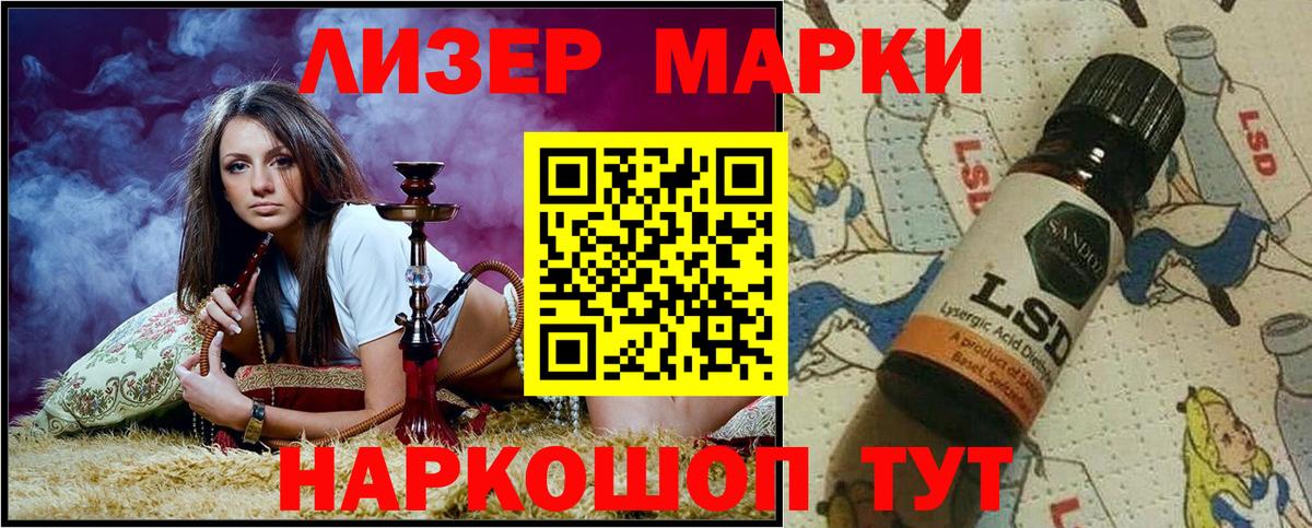 Наркотические марки 1,8мг Троицк