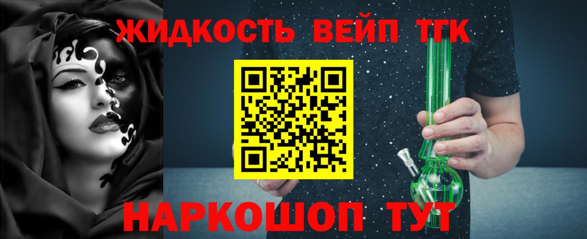 дарнет шоп  Дистиллят ТГК Wax  Троицк  Вход с VPN  Дистиллят ТГК концентрат 