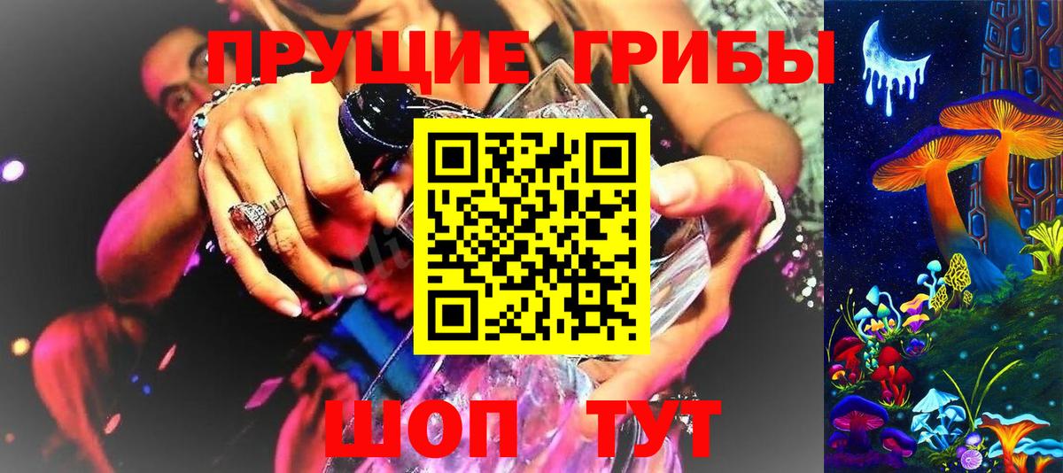 Галлюциногенные грибы мухоморы  Вход с VPN  купить наркотик  Троицк  Псилоцибиновые грибы прущие грибы 