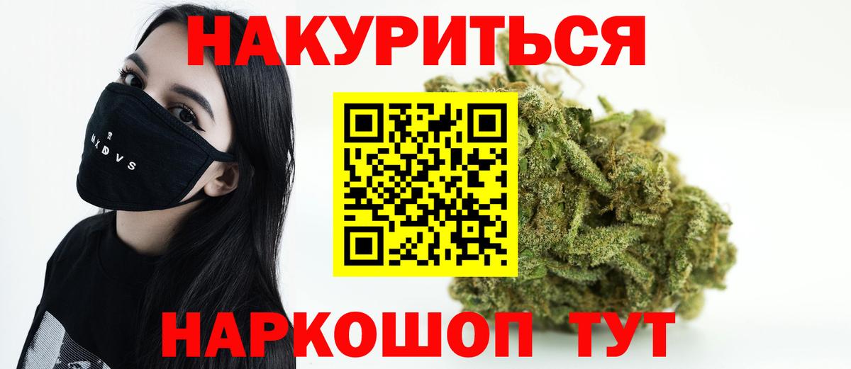 Каннабис MAZAR  Вход с VPN  Каннабис Amnesia  Конопля Bruce Banner  Троицк 